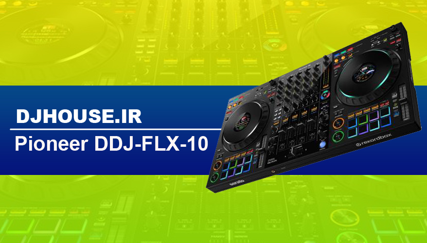 تحلیل تخصصی دستگاه دی جی کنترلر Pioneer DDJ-FLX10
